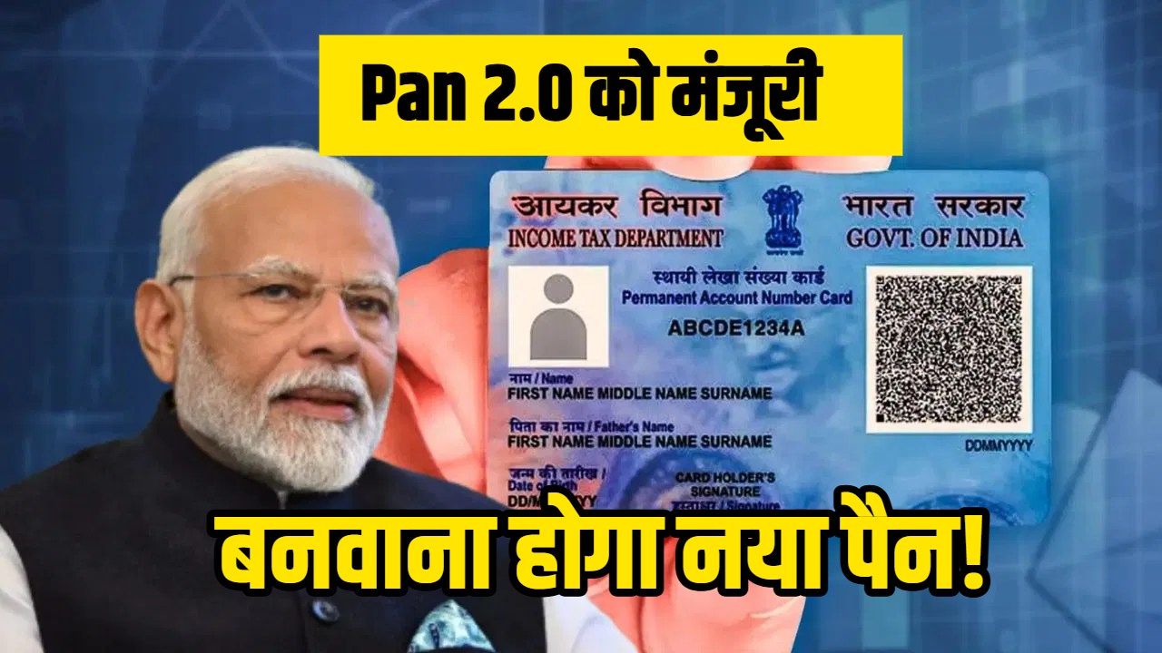 pan-card-new-rule-pan-2-0-aadhaar-card mandatory