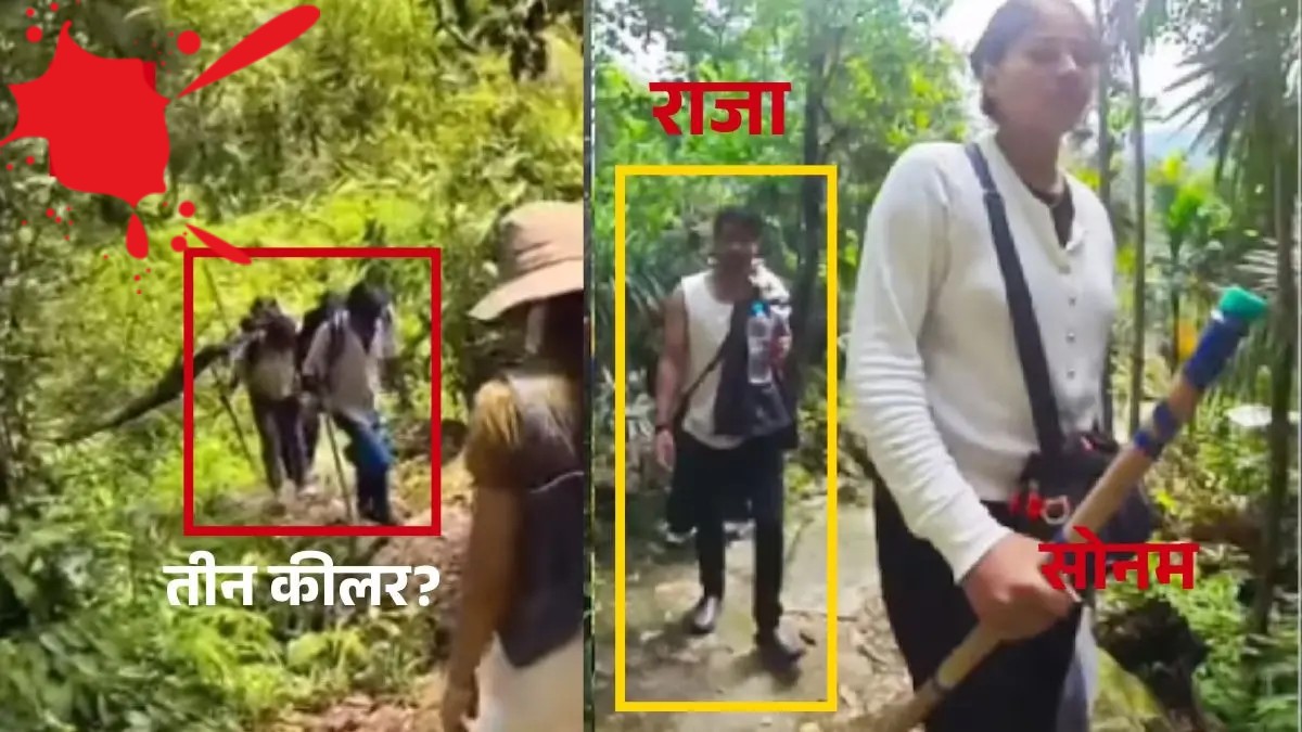 sonam-raghuvanshi-and-raja-raghuvanshi-last-video
