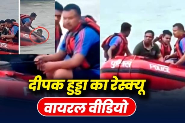 Deepak Hooda swept away in ganga haridwar RESCUED BY Uttarakhand Police
