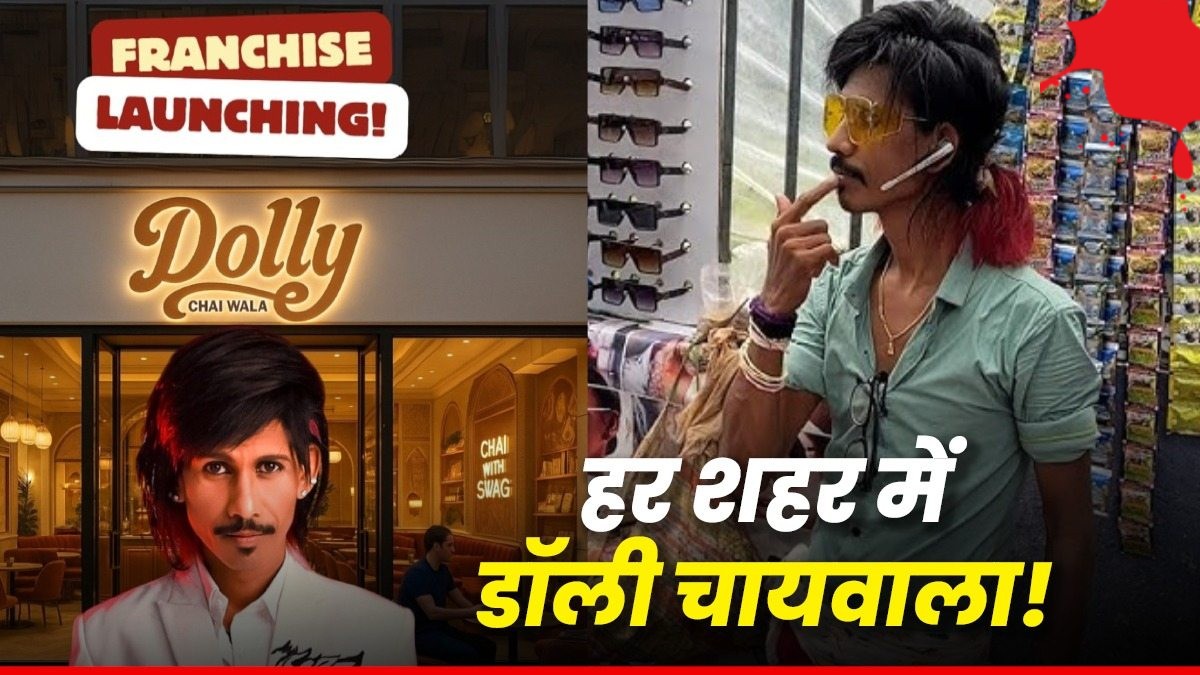 Dolly Chaiwala Franchise dolly chaiwala business model