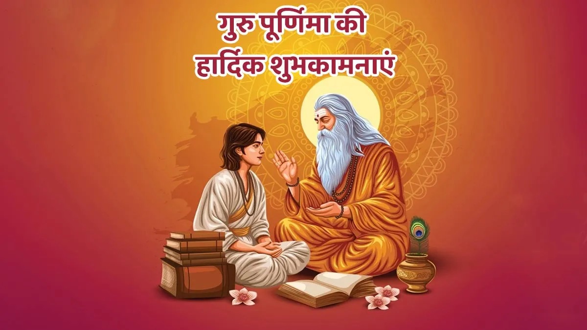 Guru-Purnima-quotes-