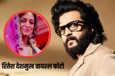 Riteish Deshmukh New Look subhash-ghai film