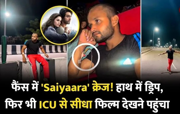 Saiyaara-madness-a-pr-stunt