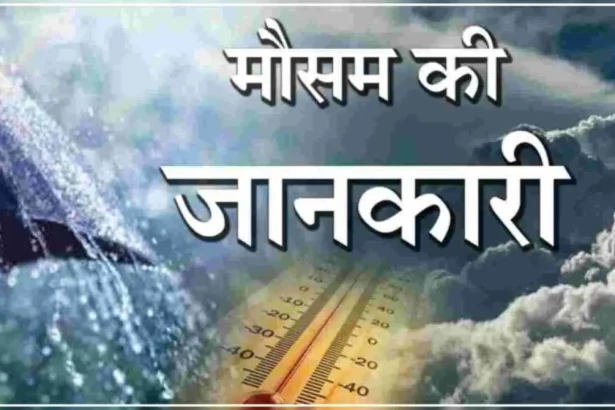 uttarakhand-weather-aaj mausam kaisa rahega heavy-rain-will-continue