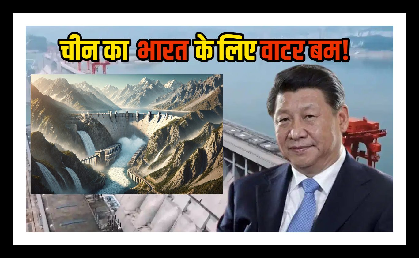 china-hydropower-dam water-bomb-for-india