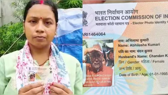 womans-voter-id-card-has-cm-nitish-kumar-photo