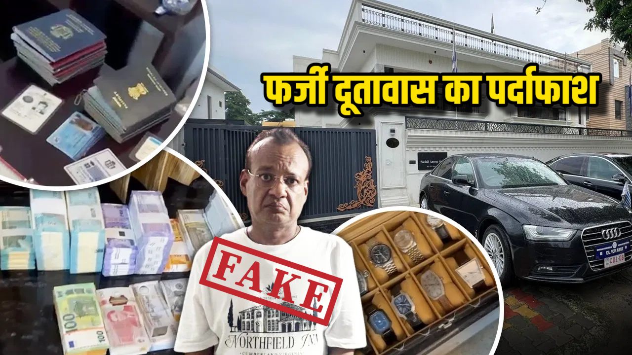 harshvardhan JAIN FRAUD FAKE EMBASSY IN Ghaziabad