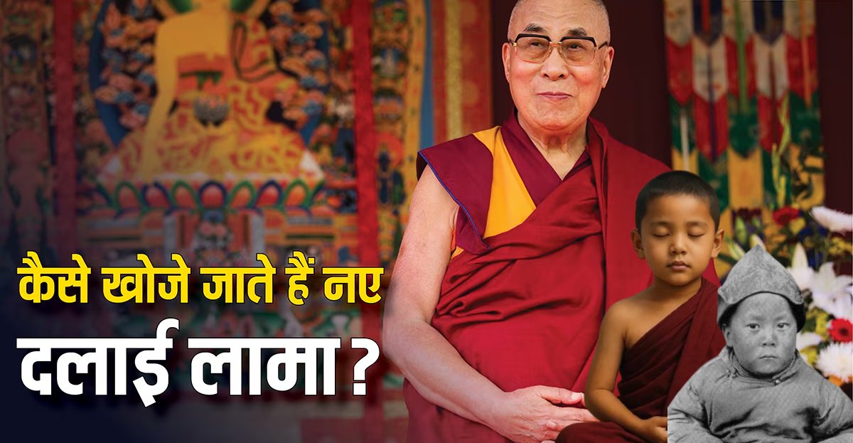 how-dalai-lama-be-chosen-process golden-urn