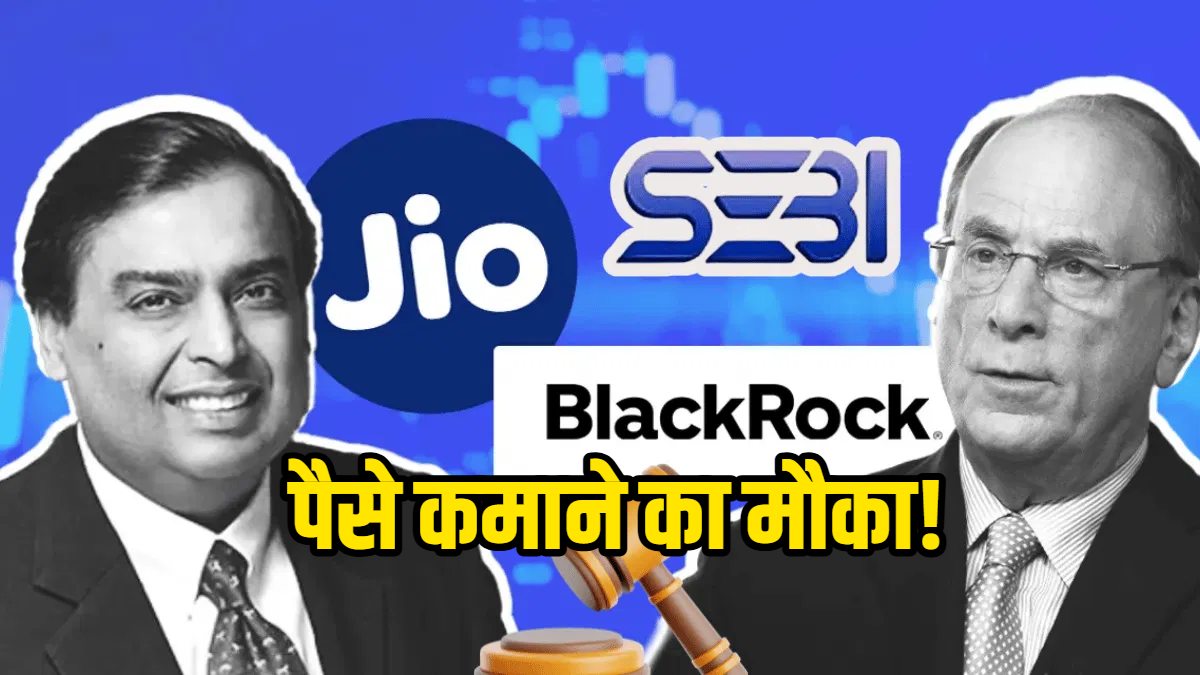 jio-black-rock liquid-fund-nfo