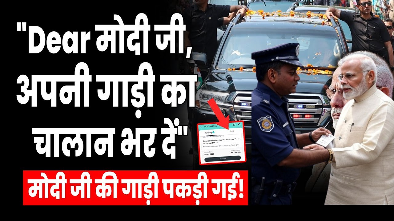 narendra-modi-have-three-challans-pending-on-his-car