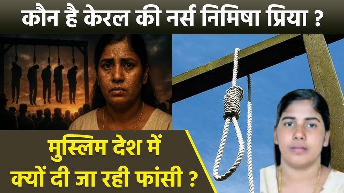nimisha-priya-indian-nurse-on-death-row-yemen