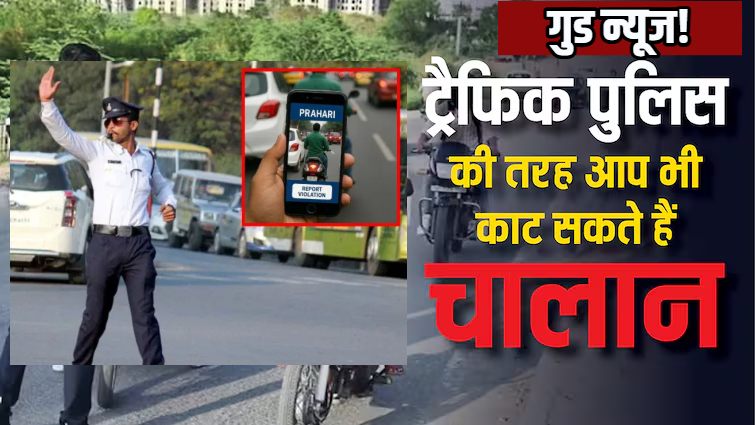 now-you-too-can-now-issue-challans-with prahari app