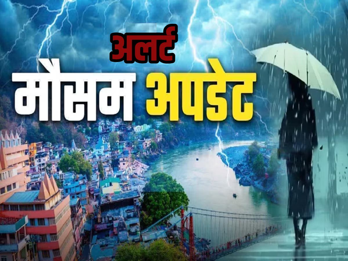 uttarakhand-weather-update- aaj-ka-mausam